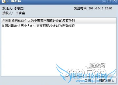 中青宝李瑞杰发禁业令:让副总裁回家换尿片