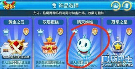 天天酷跑 天天酷跑圣诞 天天酷跑圣诞版 天天酷跑圣诞版本 天天酷跑圣诞节活动