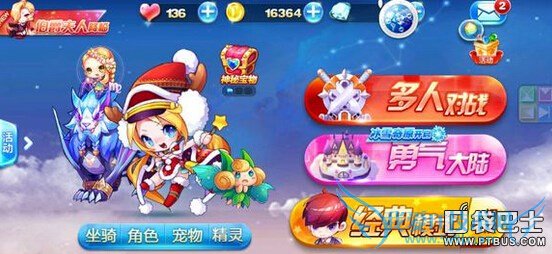 天天酷跑 天天酷跑圣诞 天天酷跑圣诞版 天天酷跑圣诞版本 天天酷跑圣诞节活动