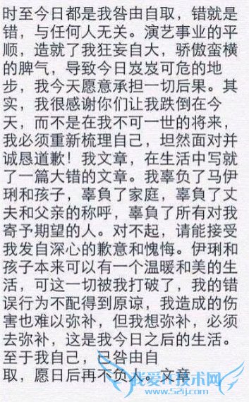 文章出轨 文章道歉声明 新浪微博 周一见