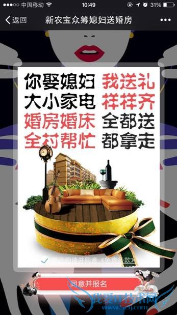 互联网+ 农村淘宝