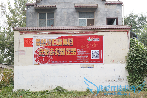 互联网+ 农村淘宝