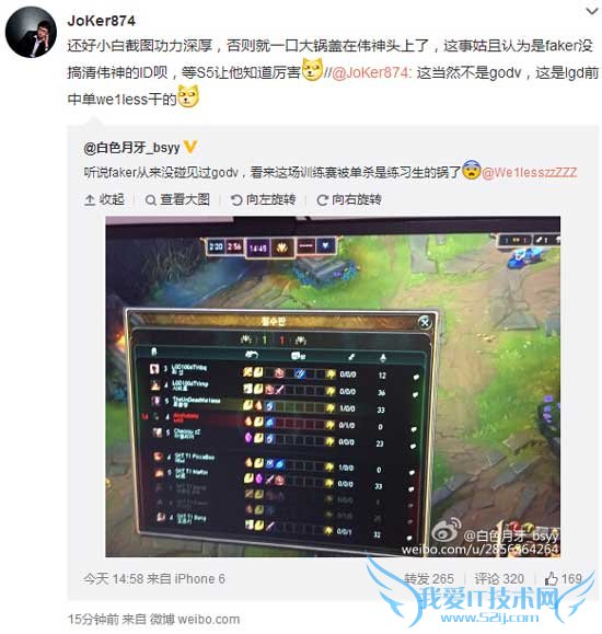 韦神godv 韦神单杀faker faker 韦神和faker