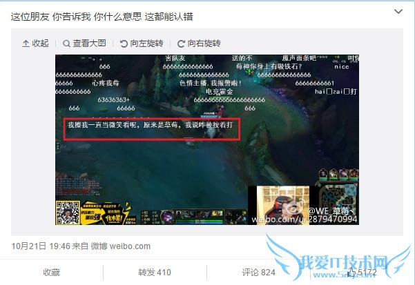 LOLÖ÷²¥²Ýݮ΢²©¶Î×Ӻϼ¯£¬ ´óÍõ£¬¿ìÊÕÁËÉñͨ°É£¡