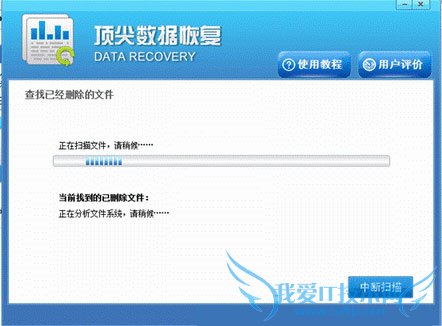 数据恢复 软件恢复