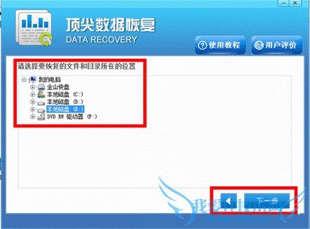 数据恢复 软件恢复