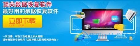 数据恢复 软件恢复