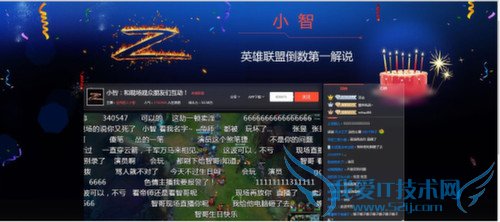 LOL小智生日宴会豪车助阵 小智直播 小智直播间 lol小智 全民tv lol小智直播地址