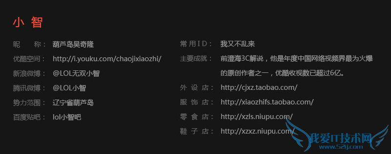 小智直播 小智直播间 lol小智 全民tv lol小智直播地址