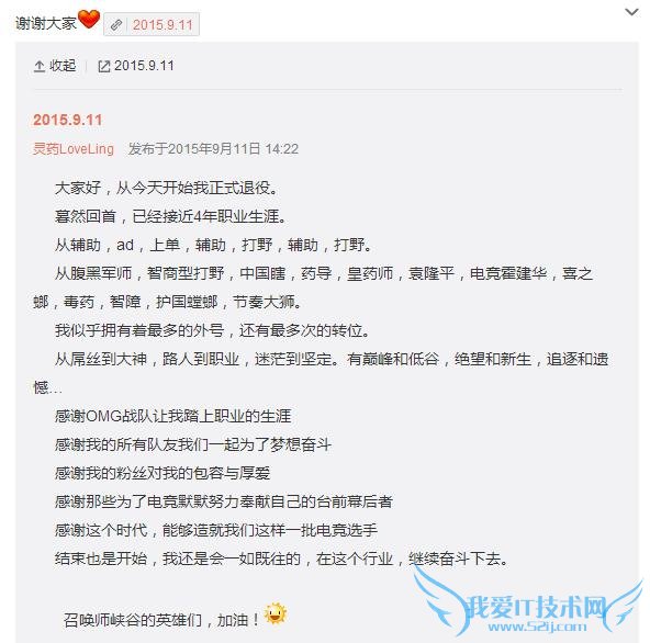 LOL战队地震:大哥灵药诺夏Uzi全部退役 朱佳文顶替ADC