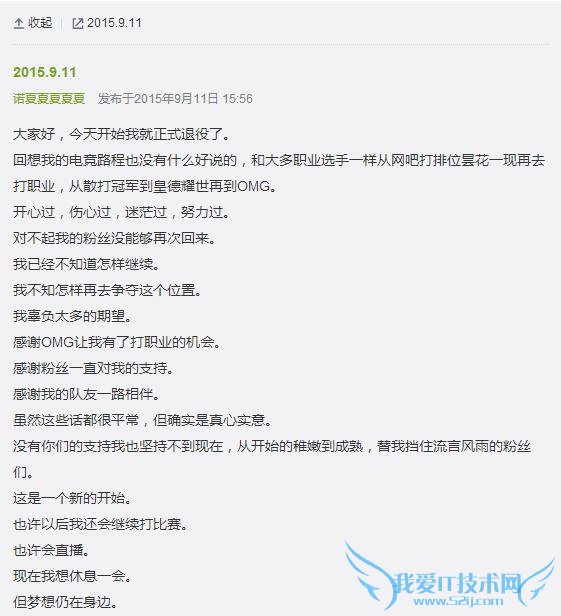 LOL战队地震:大哥灵药诺夏Uzi全部退役 朱佳文顶替ADC