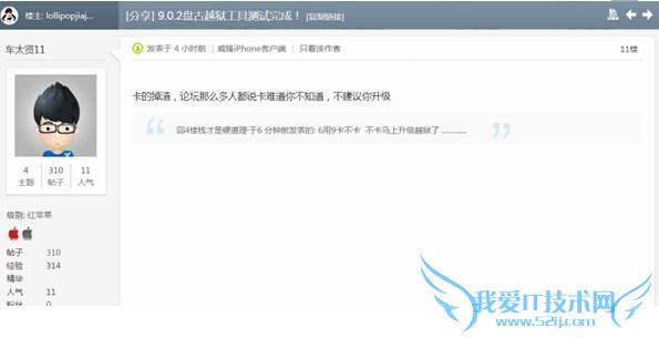 iOS9Ô½Óü¹¤¾ß±»ÆØ³öÖÚ¶àÎÊÌ⣬¹û·ÛÃÇ»¹ÊÇÔٵȵȰɣ¡