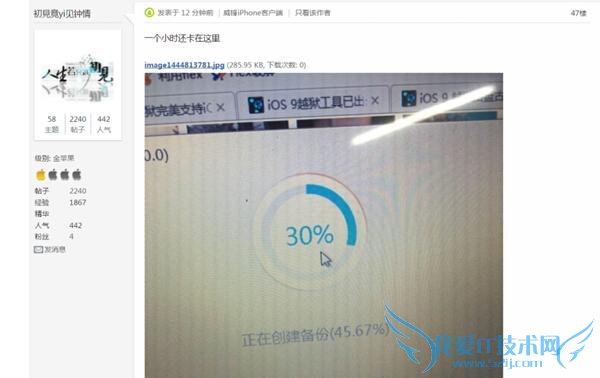 iOS9Ô½Óü¹¤¾ß±»ÆØ³öÖÚ¶àÎÊÌ⣬¹û·ÛÃÇ»¹ÊÇÔٵȵȰɣ¡