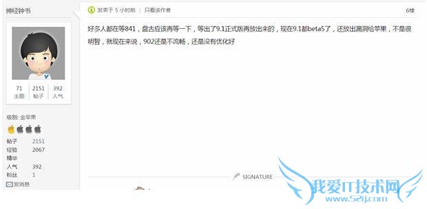 iOS9Ô½Óü¹¤¾ß±»ÆØ³öÖÚ¶àÎÊÌ⣬¹û·ÛÃÇ»¹ÊÇÔٵȵȰɣ¡
