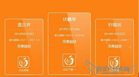 iOS9Ô½Óü¹¤¾ß±»ÆØ³öÖÚ¶àÎÊÌ⣬¹û·ÛÃÇ»¹ÊÇÔٵȵȰɣ¡