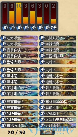 国服第一机械法 天梯登顶机械法师卡组推荐