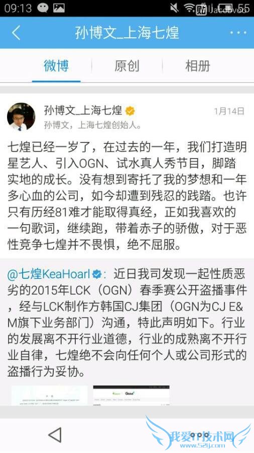 真相只有一个!某LOL贴吧网友实力分析贝拉封杀事件始末