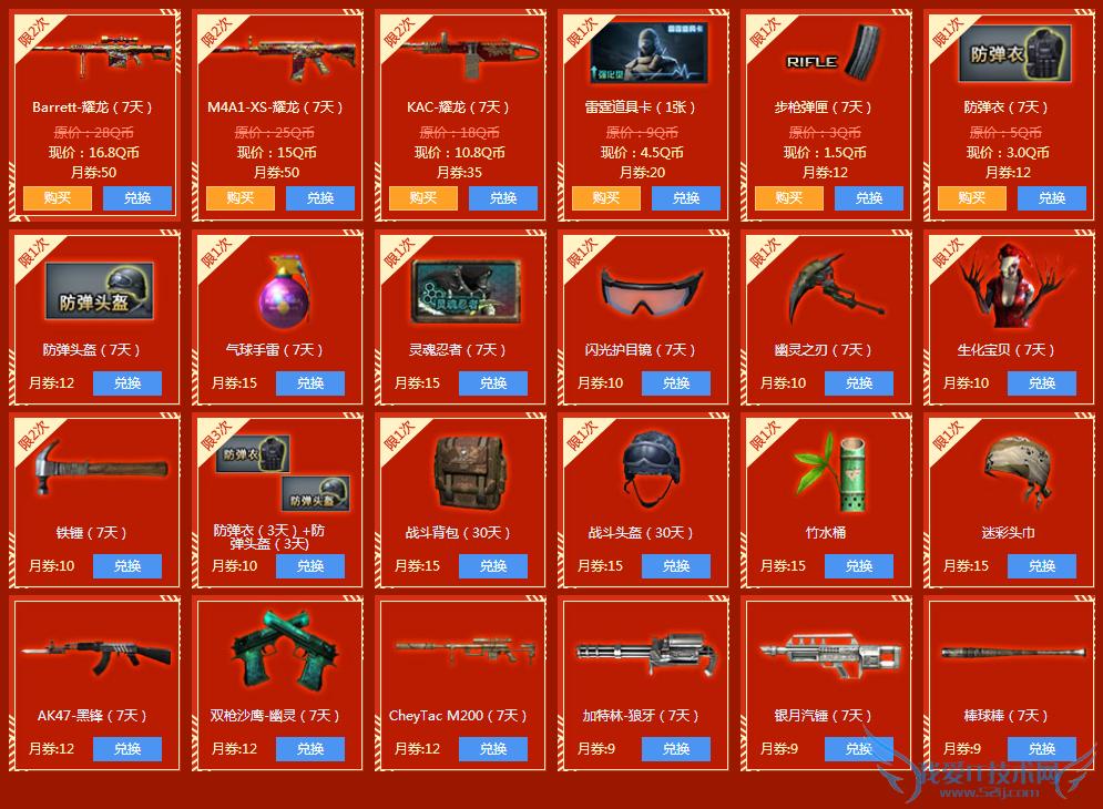 cf军火基地 cf军火基地活动 cf军火基地1月 cf军火基地活动地址 cf军火基地活动签到地址