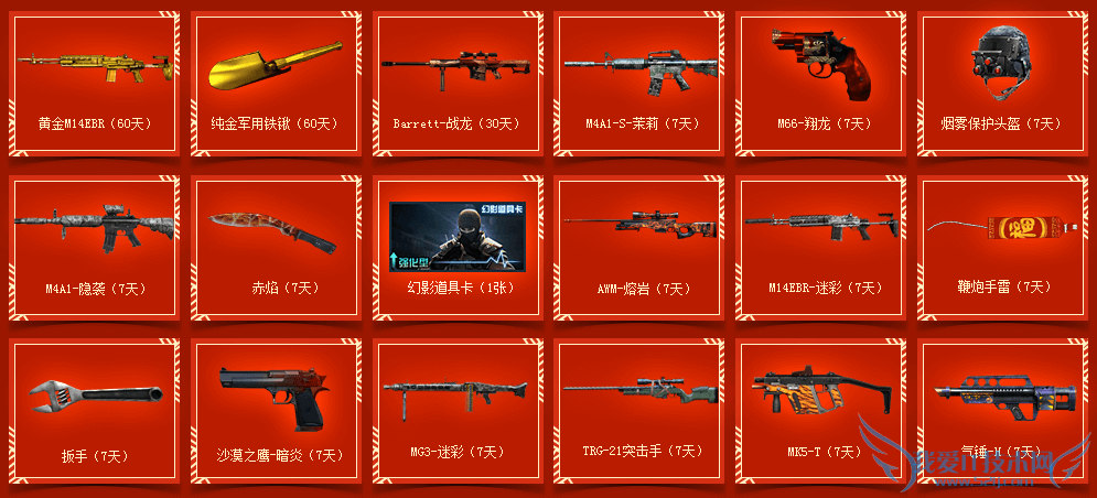 cf军火基地 cf军火基地活动 cf军火基地1月 cf军火基地活动地址 cf军火基地活动签到地址