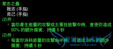 暗黑3 v2.2各职业套装效果及部位统计一览