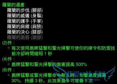 暗黑3 v2.2各职业套装效果及部位统计一览