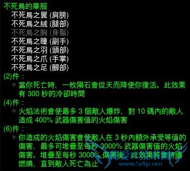 暗黑3 v2.2各职业套装效果及部位统计一览