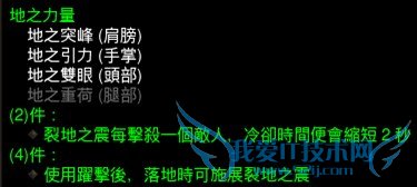 暗黑3 v2.2各职业套装效果及部位统计一览