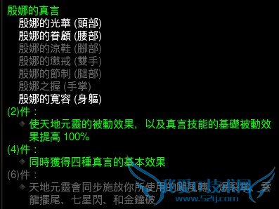 暗黑3 v2.2各职业套装效果及部位统计一览