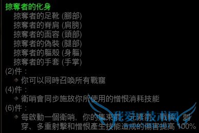 暗黑3 v2.2各职业套装效果及部位统计一览