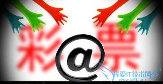 互联网彩票 互联网彩票重启 互联网彩票停售