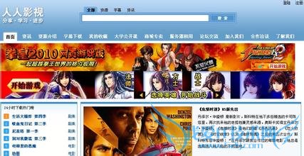 射手网关闭 人人影视关闭