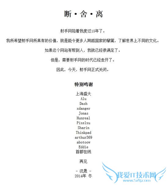 射手网关闭 人人影视关闭