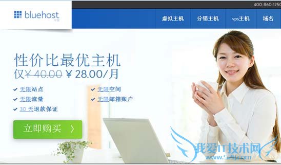  Bluehost BlueHostйվ