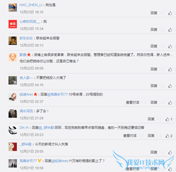 MMM骗局 MMM最新消息 MMM暂停提现