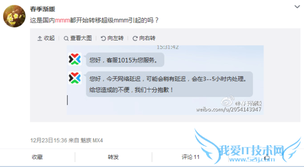 MMM骗局 MMM最新消息 MMM暂停提现