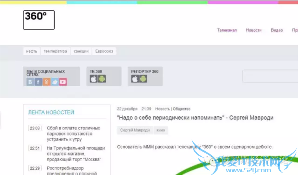 MMM骗局 MMM最新消息 MMM暂停提现
