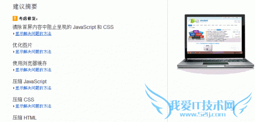 PageSpeed Insights ߼