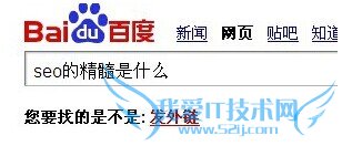SEO 外链推广 高质量外链 垃圾外链