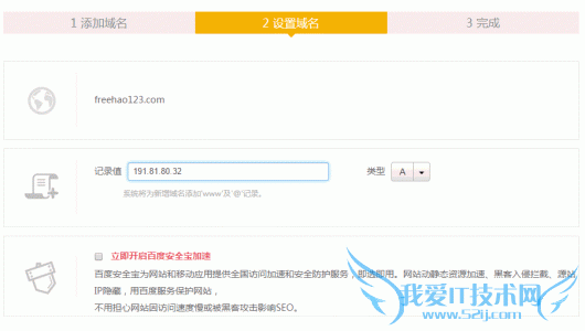 DNS DNS ﹫DNS DNSPod dnsô