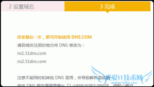 DNS DNS ﹫DNS DNSPod dnsô