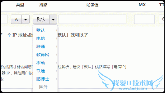 DNS DNS ﹫DNS DNSPod dnsô
