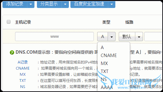 DNS DNS ﹫DNS DNSPod dnsô