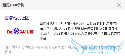 百度站长平台 站点属性 站点属性设置