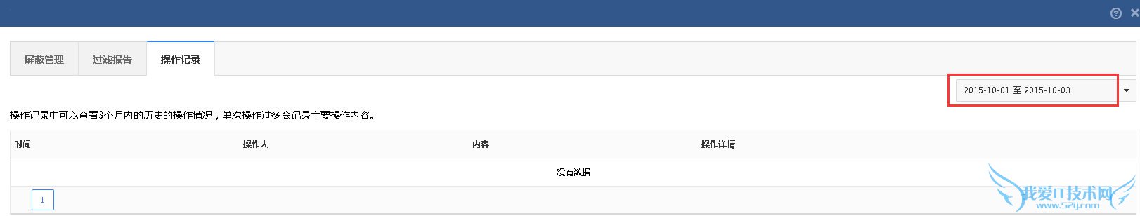 百度竞价 恶意点击 关键词点击率