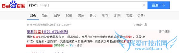 百度竞价 恶意点击 关键词点击率