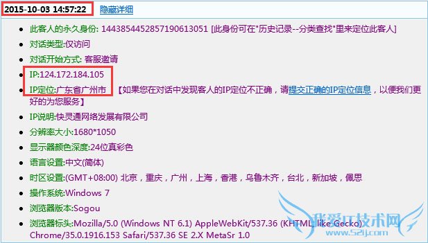 百度竞价 恶意点击 关键词点击率