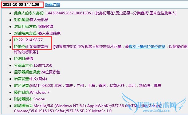 百度竞价 恶意点击 关键词点击率