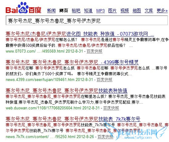 关键词排名对比