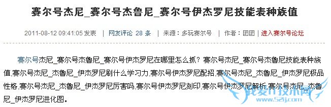 多玩文章内容介绍