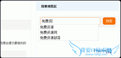 百度站内搜索 百度站内搜索代码 百度站内搜索申请